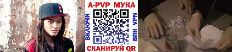 А ПВП Crystall  Купить где  Лабытнанги 