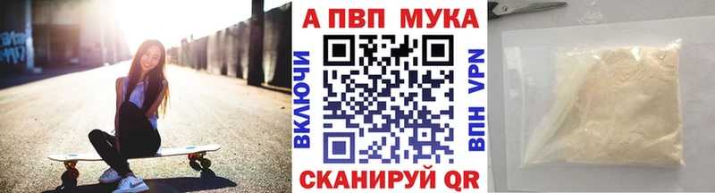 Альфа ПВП Соль Лабытнанги