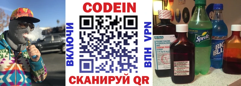 Купить закладки  Лабытнанги  Codein Purple Drank 